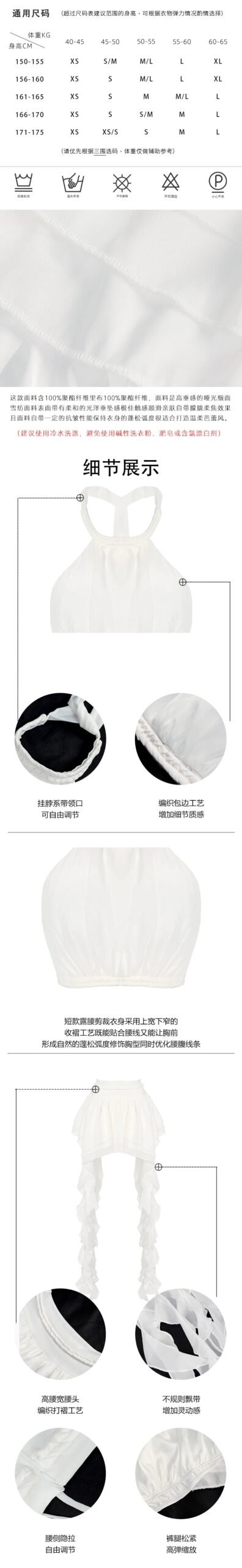 16100#White Fringed Halter Two-Piece Mini Dress